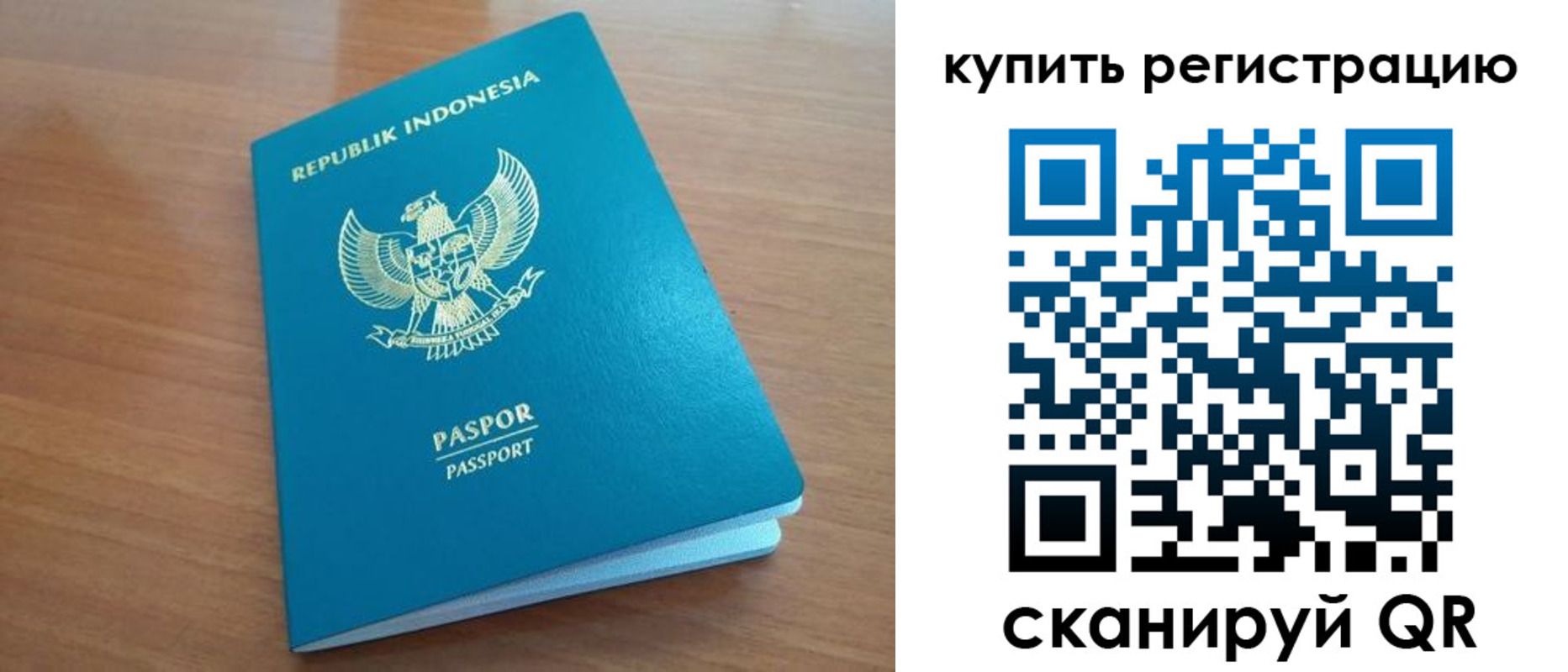 прописка штамп в Железноводске