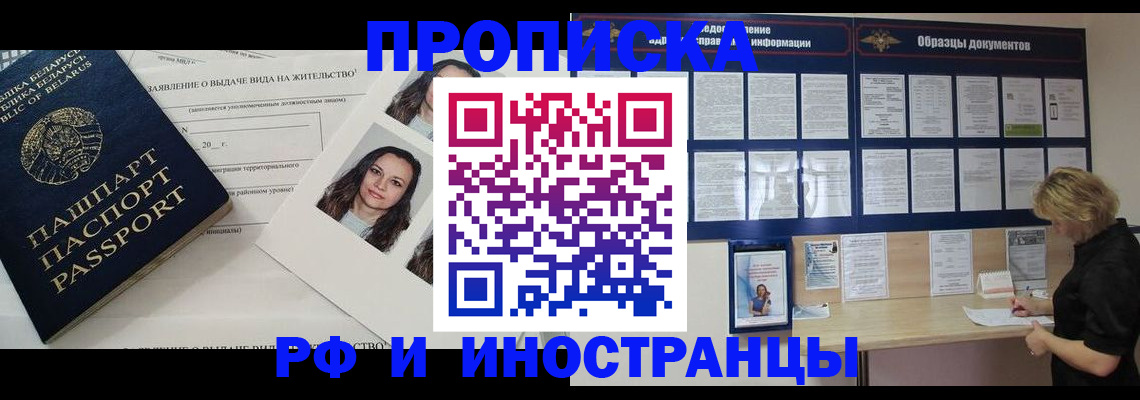 миграционный учет в Железноводске