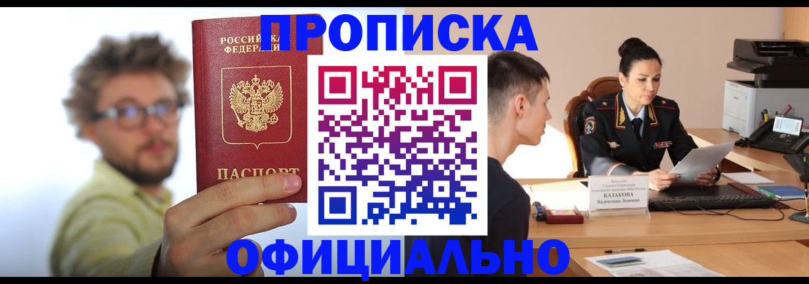 временная регистрация надежно в Железноводске