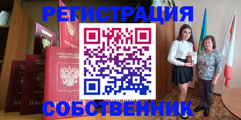прописка гарантия в Железноводске