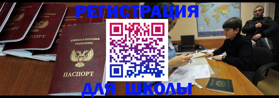 временная регистрация в Железноводске